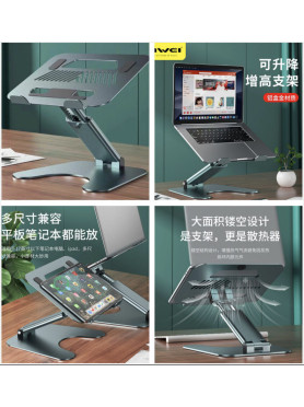 Awei X25 Βάση για Laptop